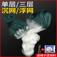 渔网粘网向向锦鲤丝网三层沉网单层浮网挂子鱼网鲫鱼鲢鱼白条网沾