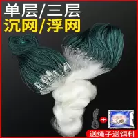 渔网粘网向向锦鲤丝网三层沉网单层浮网挂子鱼网鲫鱼鲢鱼白条网沾