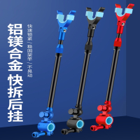 通用炮台闪电客后挂天线铝合金防脱竿挂架杆配件全金属鱼竿钓鱼支架