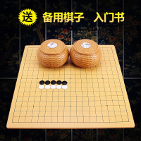 围棋向向锦鲤儿童初学套装玉石五子棋子黑白棋子围棋棋盘学生益智入门书籍