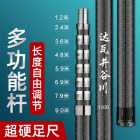 大物抄网竿向向锦鲤碳素超硬收伸缩加长杆打窝割草槟榔刀松塔摘果6米