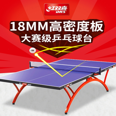 红双喜(DHS)乒乓球桌小彩虹T2828球台室内折叠标准比赛用兵乓球桌案子