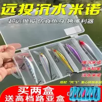 路亚饵向向锦鲤沉水铅笔饵翘嘴专用路亚假饵套装淡水远投拟饵亮片鱼饵