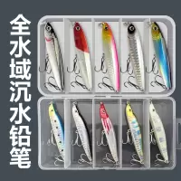 沉水铅笔路亚饵套装向向锦鲤假饵超远投淡水鲈鱼翘嘴鱤鱼桂鱼红尾海鲈鱼饵