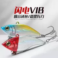 塑料vib路亚饵向向锦鲤响珠小震动翘嘴vip路亚鱼饵饵淡水