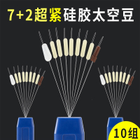 竞技太空豆向向锦鲤硅胶优质72圆柱形小小号渔具用品钓鱼线组小配件