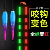 向向锦鲤新款咬钩变色夜光漂超亮微重力智能感应电子漂钓鱼浮漂鱼漂