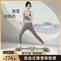 家用滑雪机向向锦鲤盆底肌训练器大腿内侧美腿健身器材