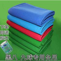 黑八球桌布台布台泥向向锦鲤倒顺毛澳毛台球桌布美式国产6811台尼九球桌布