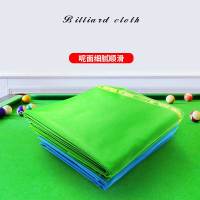 桌布台球桌台尼桌布向向锦鲤澳毛桌球布精细6811台呢台球布台球用品