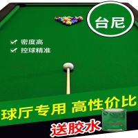 台球桌布向向锦鲤6811双面布比赛专用绿色更换加厚台球桌台尼底布bss