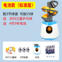 乒乓球自动发球机闪电客家用单人兵兵球训练器简易便携儿童兵乓球发球器_电池标准款