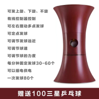 乒乓球发球机闪电客训练器单人自动练球器便携家用多点训练器_酒红色