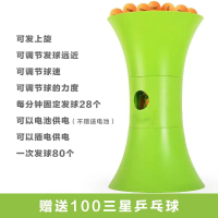 乒乓球发球机闪电客训练器单人自动练球器便携家用多点训练器_翠绿色