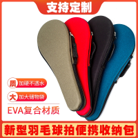 羽毛球拍包闪电客羽毛球包羽毛球拍袋羽毛球拍套2支装硬壳包