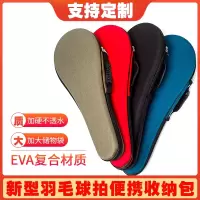 羽毛球拍包闪电客羽毛球包羽毛球拍袋羽毛球拍套2支装硬壳包
