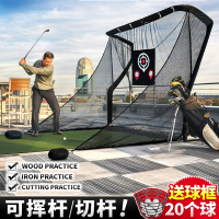 高尔夫球练习网闪电客挥杆切杆训练器材用品室内打击笼配搭发球器