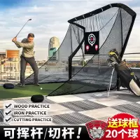 高尔夫球练习网闪电客挥杆切杆训练器材用品室内打击笼配搭发球器