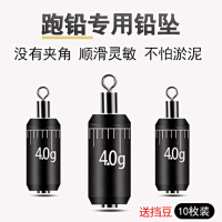 跑铅专用铅坠向向锦鲤铅皮座滑动转环跑铅座刻度免调漂带8字环八字环一体