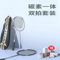 羽毛球拍向向锦鲤碳素成人学生双拍耐用型专业级男女拍套装