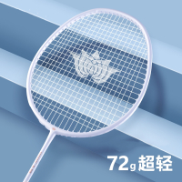 羽毛球拍单拍向向锦鲤专业级碳素纤维套装耐用型女拍子进攻型