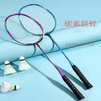 羽毛球拍向向锦鲤双拍全碳素专业级套装进攻耐用型成人
