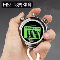 跑步ys-528金属秒表闪电客比赛专用体育田径运动跑表电子计时器码表