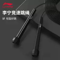 李宁(LI-NING)跳绳健身运动成人女生无绳款男儿童小学生