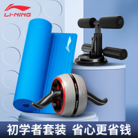 李宁(LI-NING)健腹轮套装自动回弹腹肌轮男士家用健身器材滚轮卷腹辅助器女