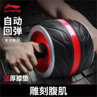 李宁(LI-NING)健腹轮自动回弹收腹练腹肌男士卷腹腹肌健身运动器材家用