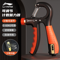 李宁(LI-NING)计数握力器男专业练手力手劲手指训练器手臂肌肉小臂锻炼器材