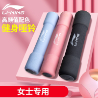 李宁(LI-NING)哑铃女士健身器材家用儿童小学练臂肌锻炼一体式