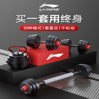 李宁(LI-NING)哑铃男士健身家用宿舍亚玲杠铃可调节重量拆卸套装组合器材女