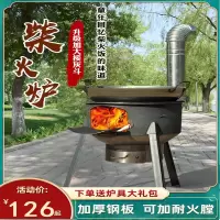 柴火灶闪电客家用农村柴火炉烧木柴移动灶台大锅台炉子烧火室外便携炉灶
