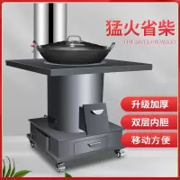 柴火灶闪电客家用农村烧木柴煤气化取暖炉无烟一体集成乡下户外大铁锅台