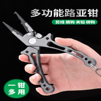 向向锦鲤路亚钳子取钩器多功能加长摘钩钳绑钩微物钳钓鱼控解钩钳装备大全