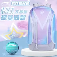 李宁(LI-NING)CBA全明星背包赞助版球员同款大容量篮球运动双肩包通用