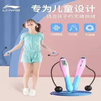 李宁(LI-NING)无绳跳绳儿童专用计数学习训练器小学可调节幼儿园初学无绳子