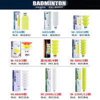 羽毛球向向锦鲤尼龙塑料胶训练球3只装室外用球