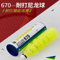 软木球头羽毛球向向锦鲤尼龙塑料胶训练球耐用6只装12支室内外