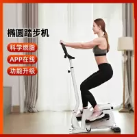 踏步机向向锦鲤家用跑步椭圆机小型登山太空漫步仪健身器材女