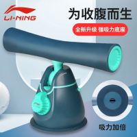 李宁(LI-NING)仰卧起坐辅助固定脚瑜伽运动收腹卷腹吸盘练腹肌健身器材家用