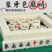 麻将牌向向锦鲤家用手搓大号小号四川仿玉石宿舍户外便携式旅行麻雀