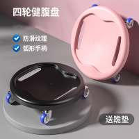 万向健腹盘向向锦鲤健身滑盘腹肌盘壶铃多功能健腹器滑行盘器材