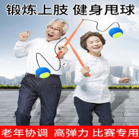 健身球向向锦鲤甩甩球玩具中老年人锻炼手肩颈儿童南瓜球老人弹力球手甩球