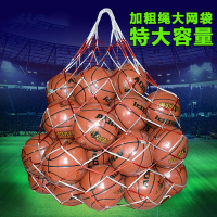 篮球网兜闪电客大容量球包收纳袋加粗幼儿园足球网兜排球大网袋球袋