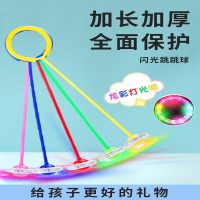 脚环跳跳球闪电客儿童跳圈环旋转套脚甩圈单脚甩腿健身闪光套脚上呼啦圈