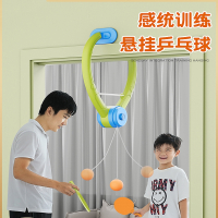 儿童乒乓球训练器向向锦鲤悬挂式室内子悬浮纠正视力手眼协调感统训练