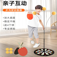 乒乓球训练器向向锦鲤儿童小孩单人对打练视力家用弹力专业回弹可调节玩具