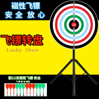 磁性飞镖盘闪电客室内磁铁套装儿童支架端午射五毒转盘定制抽奖磁吸转盘